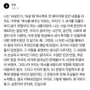 Ai한테 이 글 활용해서 소설 써달라고 함 이미지