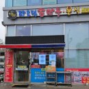 장호덕 손만두 상리점 네이버블로그