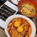 패밀리꼬마김밥 라면 떡볶이 참치김밥 맛집
