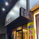 남명마음약국 이미지