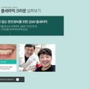 윈치과기공소 네이버블로그