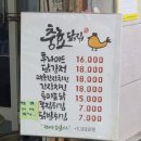 대명닭집