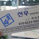 느티마을공인중개사사무소 이미지