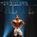의정부 가능동 헬스장 머슬짐 헬스PT 녹양점 영업시간 위치 안내