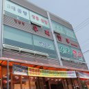 정남진 우리한우 이미지