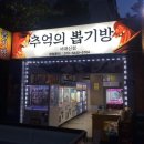 추억의뽑기방 이미지