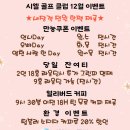 원조돌메기매운탕 | 대구 근교 노캐디 9홀 골프장 시엘골프클럽 라운딩 후기