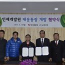 인재개발원 대운동장 시정일보