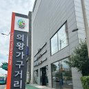 준비! 우리 아이들을 위한 슈퍼싱글침대 제안전! 의왕사랑상품권 7%추가할인 혜택으로 알뜰하게 구매하세요