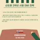 플라즈마학원은평캠퍼스