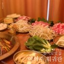 을지로 맛집 신상 훠궈 맛집 여의주 훠궈관 매장 정보 맛 후기
