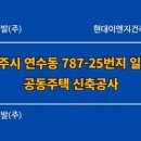 ㈜현대이엔지 이미지