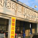 자동차를좋아하는사람들 이미지