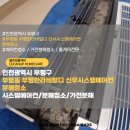 신우환경 - 양주시 | 인천 부평구 부평동 부평한라비발디 신우시스템에어컨 분해청소후기