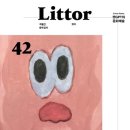 Littor(릿터)(2023년 6/7월 42호) - 민음사 편집부 이미지