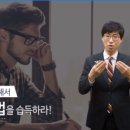 조직의 변화를 이끄는 사내강사의 모든 것 이미지