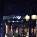 명가양곱창 이미지