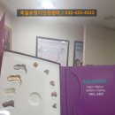독일보청기 인천센터 이미지