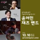 10월 음악살롱 울주 울산신문