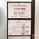 [공지] 식품명인체험홍보관 윤미월 명인 숭침채 체험