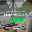 다다애드 네이버블로그