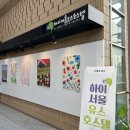 하이서울유스호스텔 이미지