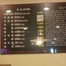 연남동천리향양꼬치 이미지
