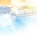 새하늘새땅 이미지