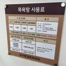 상서종합문화센터 목욕탕 이미지