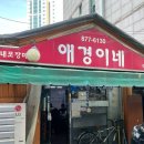 애경이네 이미지