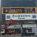 다비도고등영어교습소 | 대구간판 달성군 다사읍 영어학원간판디자인 및 제작설치 이야기