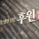 후원뉴코아