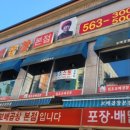 구리 보배곱창 포장 후기 돼지 야채 곱창 맛집