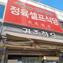 강원도 횡성군 횡성읍 문정로 이미지