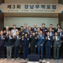 (주)경남무역