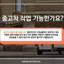 파트너상용모터스 이미지