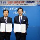 영암고등학교 LG헬로비전