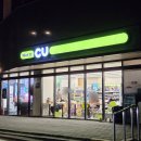 CU 서울대파인점 이미지