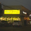 역동 133-3 이미지