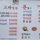 꼬미꼬미꼬마김밥 이미지