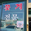 만호호성식당 이미지