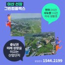 미래그린컴