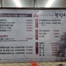 정진식당 이미지