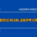 성진건축사사무소 이미지