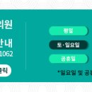 민정식소아청소년과의원 이미지