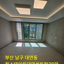 대연환경 | 부산대연동입주청소 힐스테이트대연센트럴 친환경청소 만족도 높은 청소후기