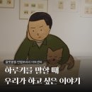[단편소설낭독]1~3월 | 플랫폼엘 컨템포러리 아트센터 <하루키를 말할 때 우리가 하고 싶은 이야기> 전시회 후기
