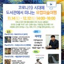 도서관에서 떠나는 미술여행 이미지