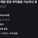 당근은 노동력의 가치를 뭘로 정하는걸까 이미지