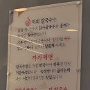 언양닭칼국수진해자은점 이미지